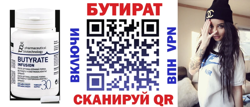 БУТИРАТ оксана  Печоры 