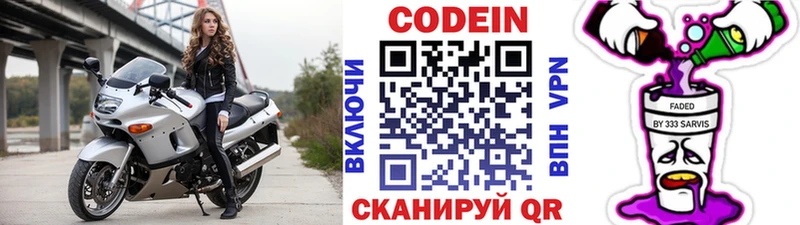 KRAKEN зеркало  Печоры  Кодеиновый сироп Lean Purple Drank 