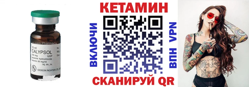 Кетамин ketamine  закладка  Печоры 